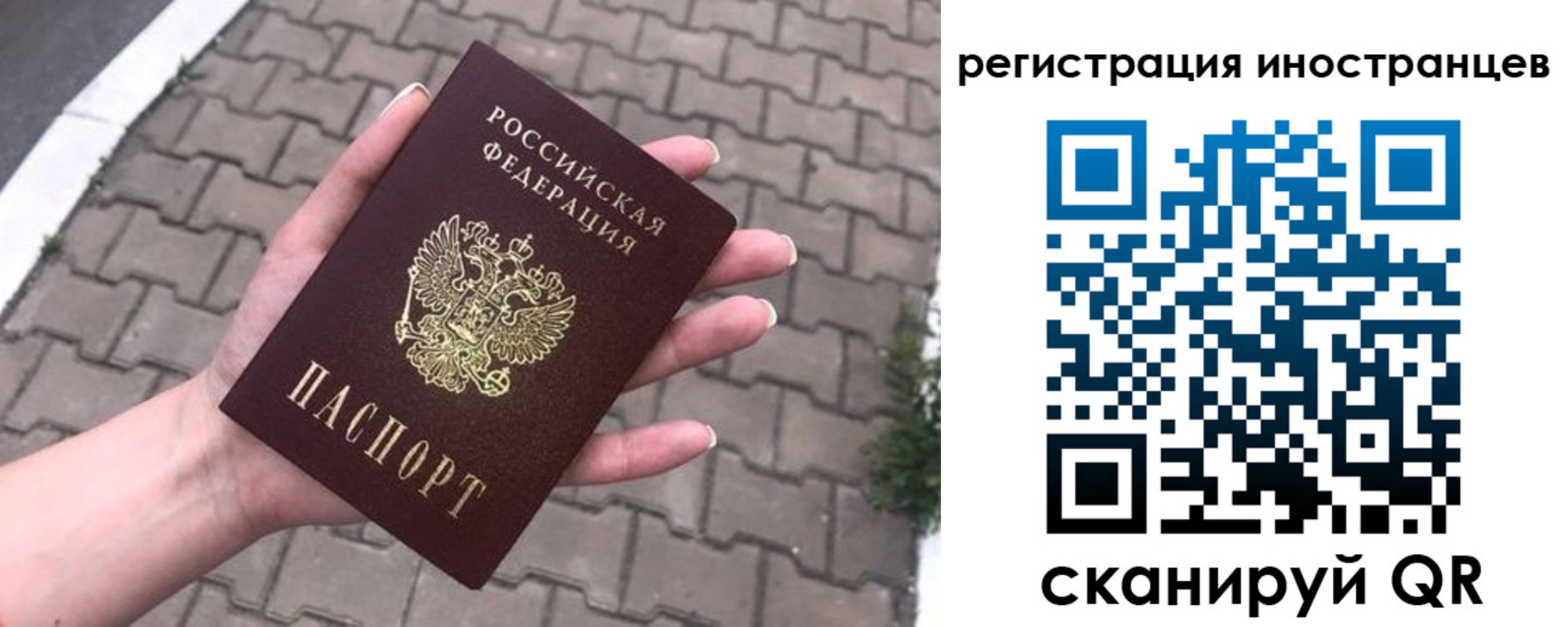 временная регистрация купить в Вышнем Волочке