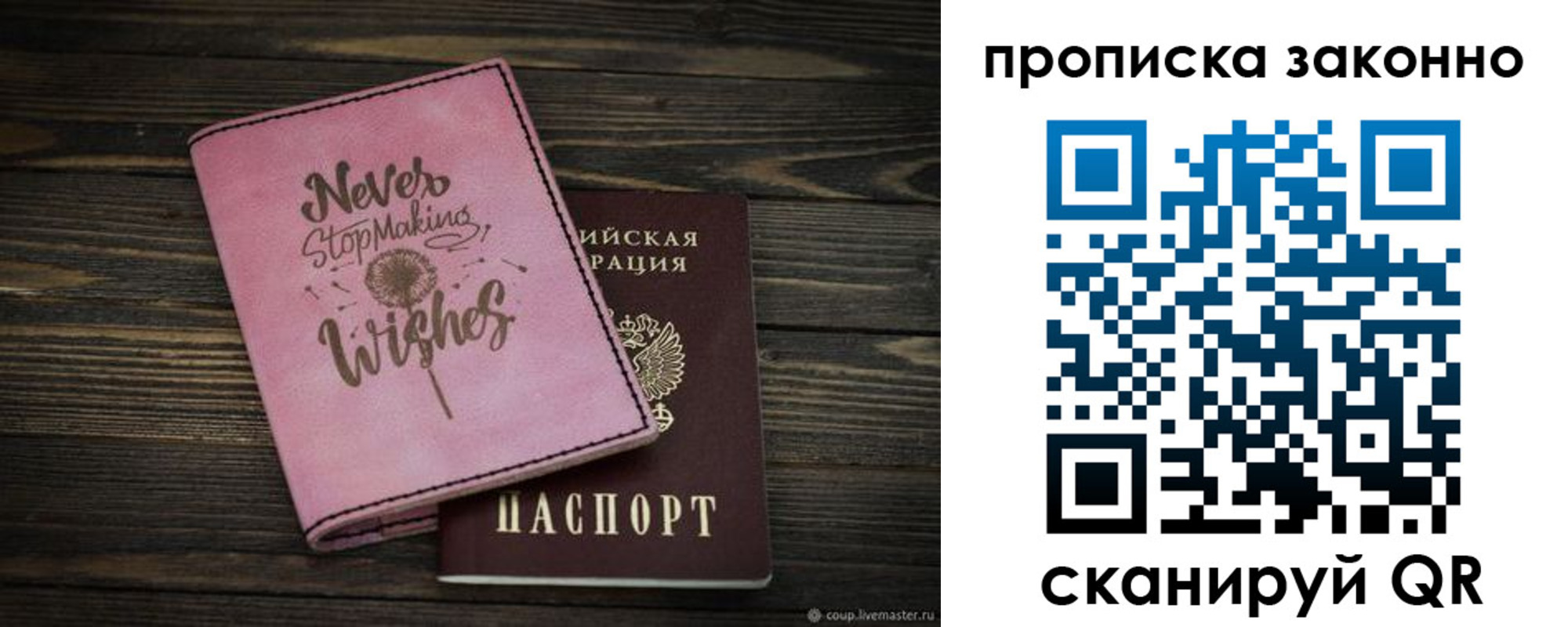 прописка поиск в Вышнем Волочке